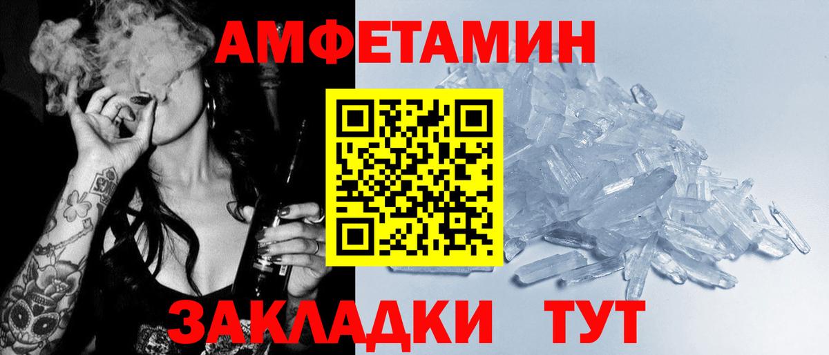 Amphetamine VHQ Гатчина