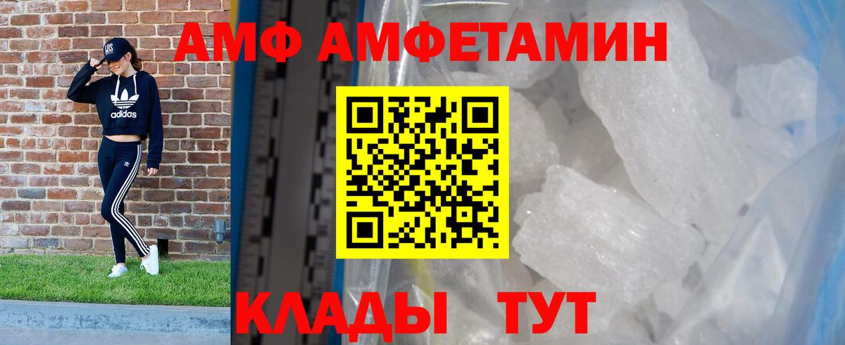 Амфетамин Premium  Амфетамин  мориарти клад  Гатчина 