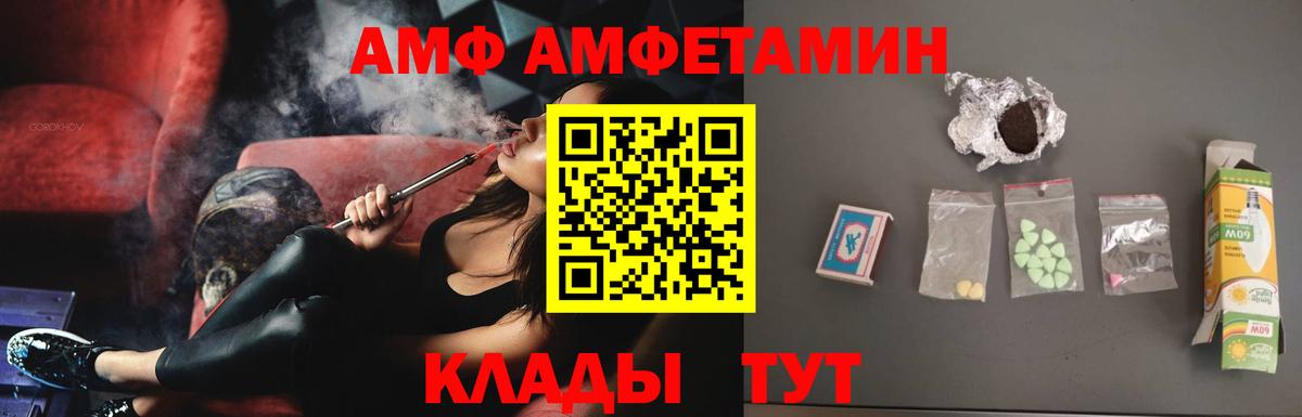 АМФ Розовый Гатчина
