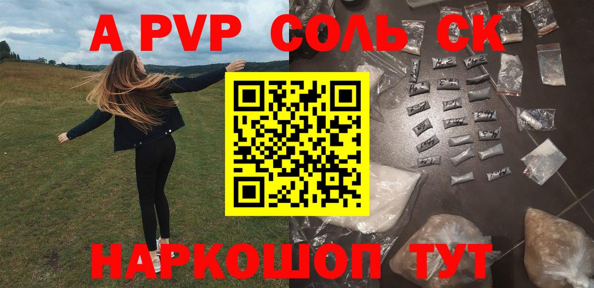 Альфа ПВП крисы CK  Альфа ПВП VHQ  A PVP мука  Вход с VPN  Гатчина 