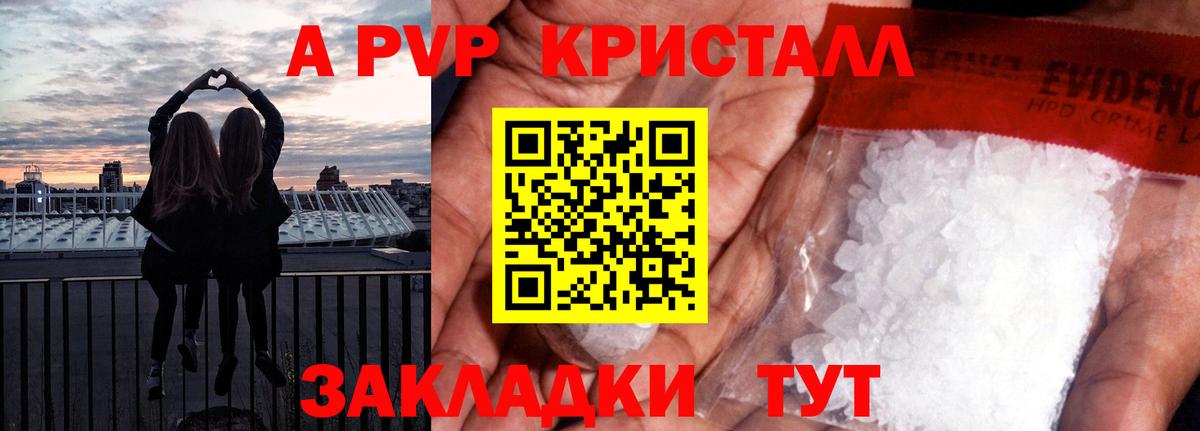 Alpha PVP VHQ Гатчина