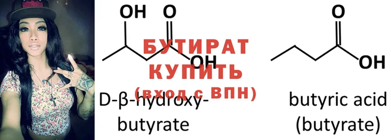 Бутират бутик  Гатчина 