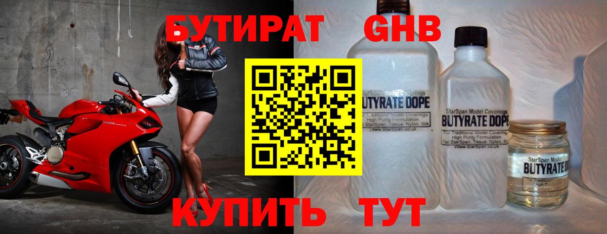 Гатчина  Бутират  Вход с VPN  Бутират Butirat 