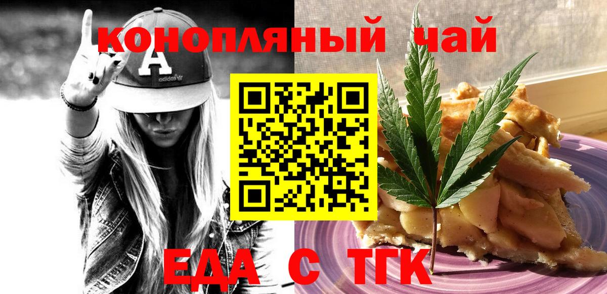 Canna-Cookies конопля  Гатчина 