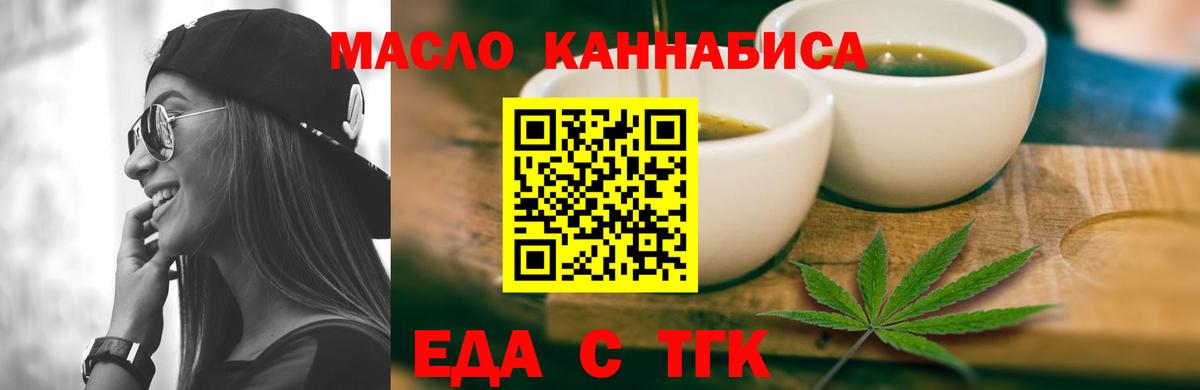 Еда ТГК конопля  Вход с VPN  Гатчина 