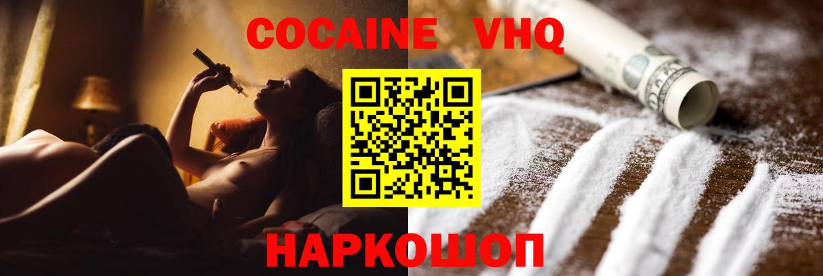 Cocaine Эквадор Гатчина