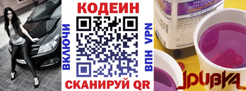где купить наркотик  Гатчина  Codein напиток Lean (лин) 