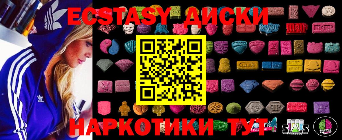 Ecstasy Punisher  Ecstasy DUBAI  Гатчина  Вход с VPN 