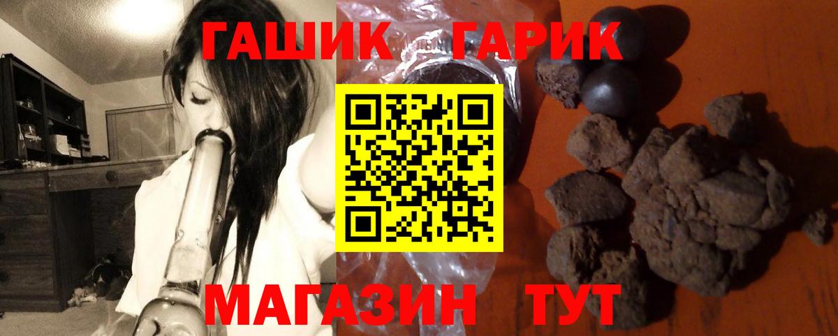 наркота  Гашиш  Гатчина  ГАШ хэш 