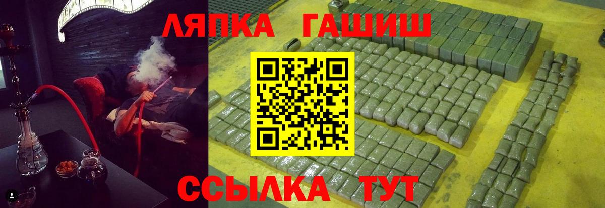 ГАШИШ Premium  ГАШИШ гашик  Гатчина  Вход с VPN 