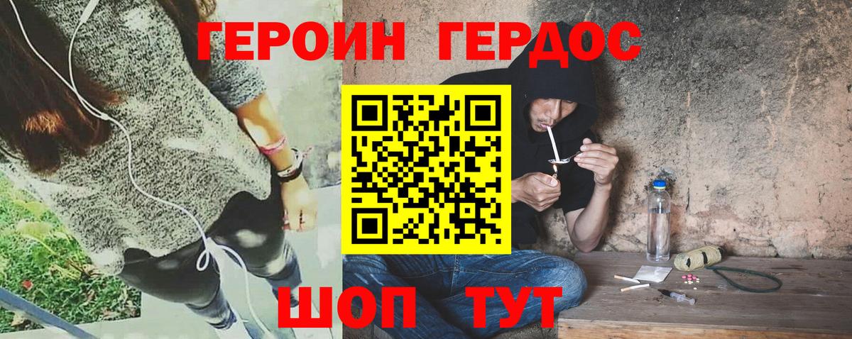 ГЕРОИН VHQ  ГЕРОИН  Гатчина 