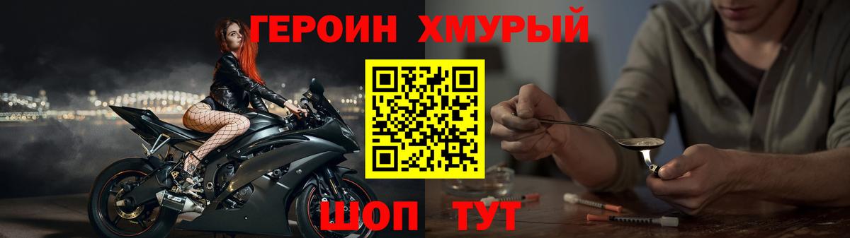 Героин белый  Вход с VPN  Гатчина 