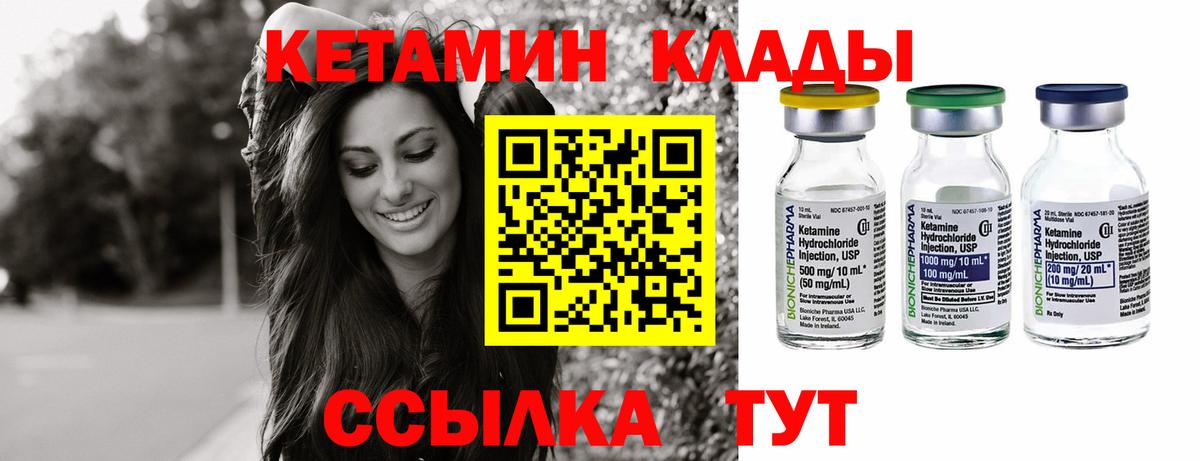 КЕТАМИН ketamine  Вход с VPN  Гатчина 