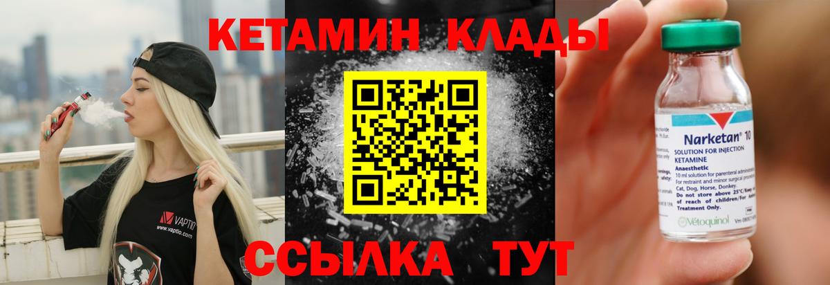 КЕТАМИН ketamine  Гатчина  Кетамин ketamine 
