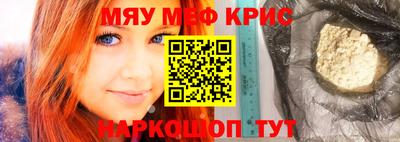 мяу мяу мука Волгодонск