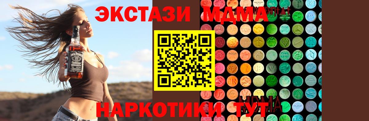 МДМА молли  MDMA VHQ  Гатчина 
