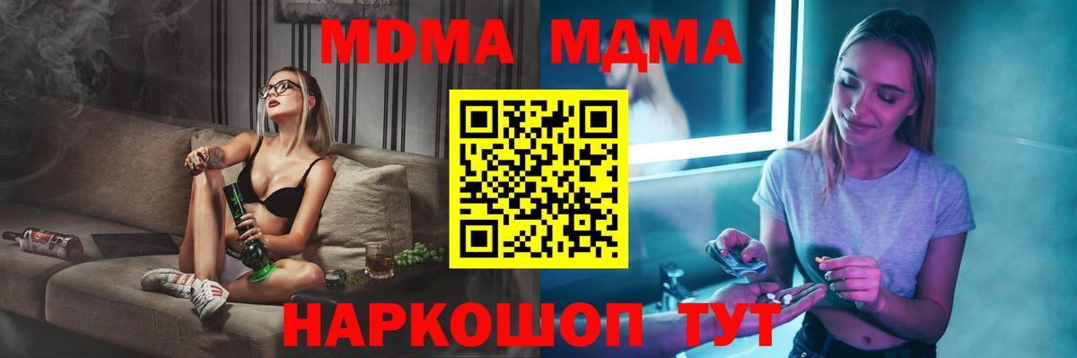 MDMA  Вход с VPN  Гатчина  MDMA молли  MDMA crystal 