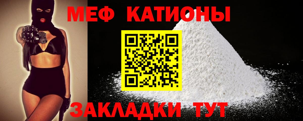 МЯУ-МЯУ  Мефедрон  МЯУ-МЯУ мука  Вход с VPN  МЕФ кристаллы  Гатчина 