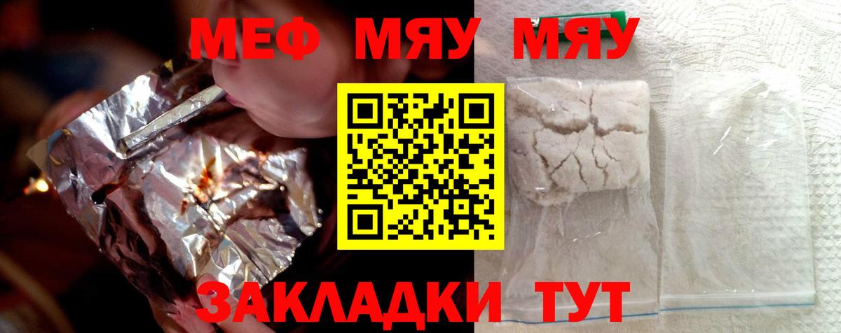 Alpha PVP СОЛЬ кристаллы  ЭКСТАЗИ  МАРИХУАНА  Гатчина  Гашиш  Меф   Меф МЯУ МЯУ  