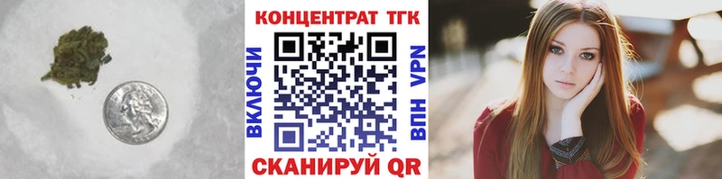 ТГК концентрат  купить наркотик  omg как зайти  Гатчина 