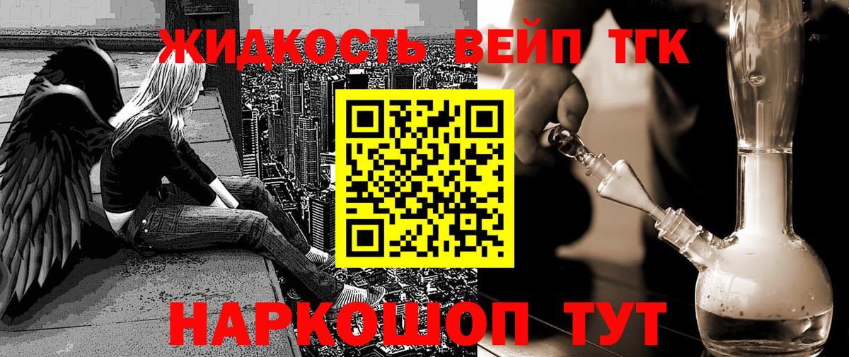 где можно купить наркотик  ТГК вейп  Вход с VPN  Гатчина 